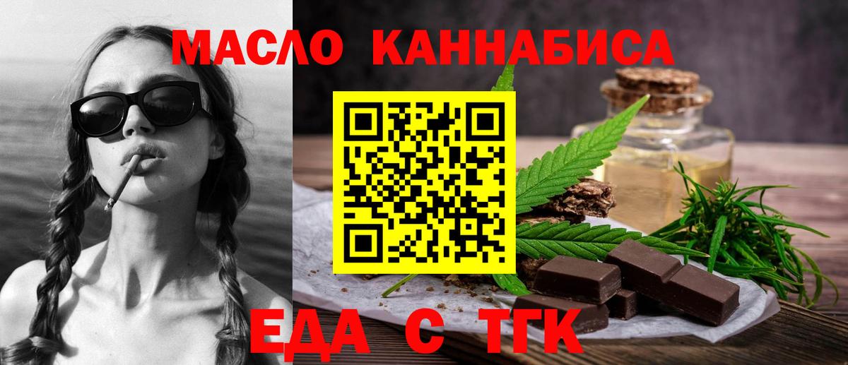 Печенье с ТГК конопля  Вход с VPN  Кингисепп 