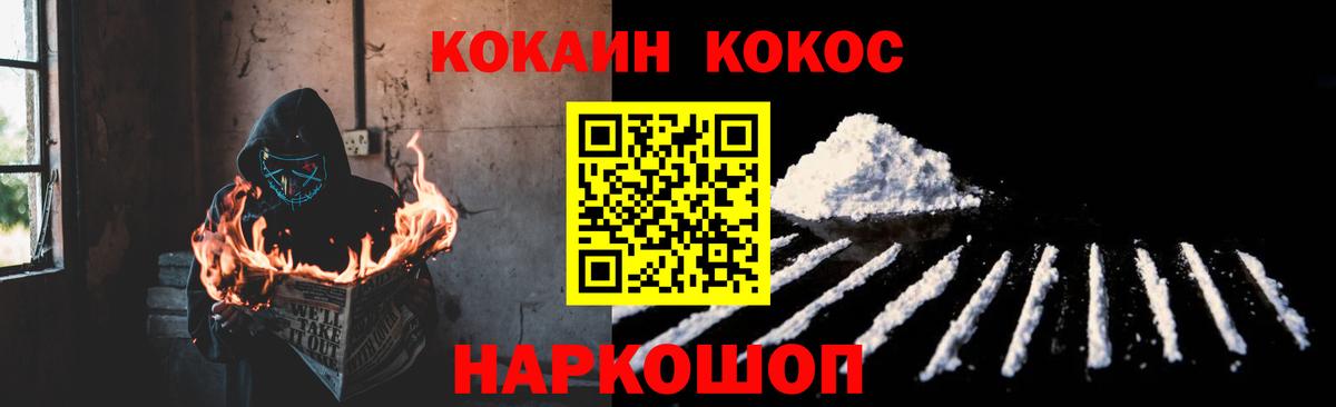 КОКАИН 99%  Вход с VPN  COCAIN  Кингисепп 