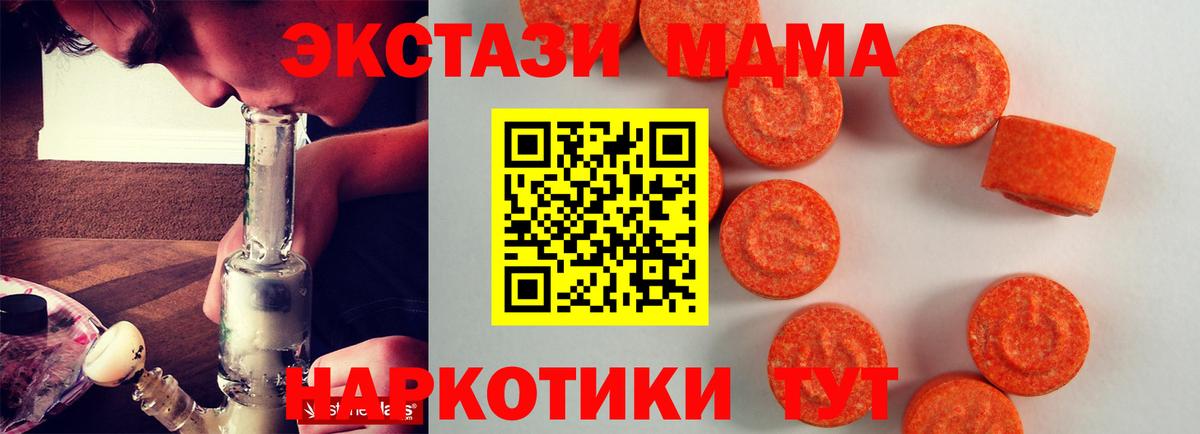Ecstasy MDMA Кингисепп