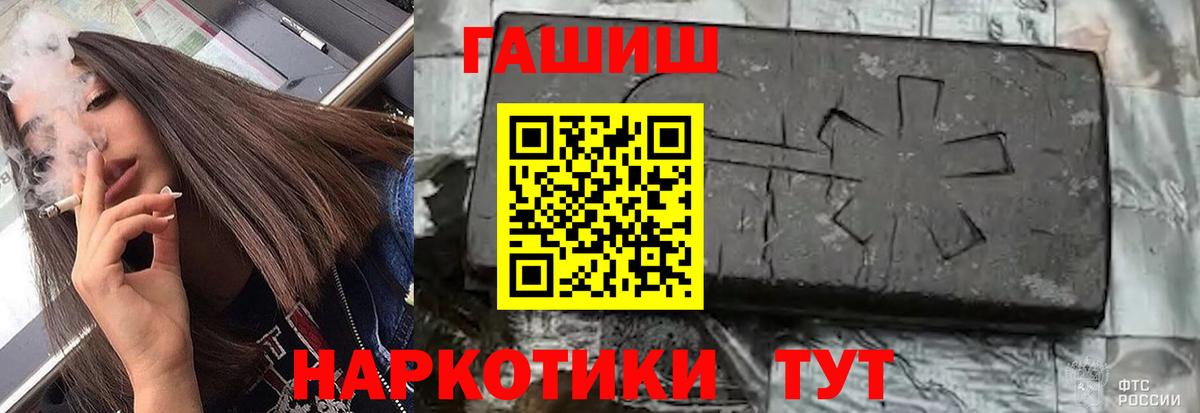 Кингисепп  ГАШИШ  ГАШИШ Cannabis  Вход с VPN  ГАШИШ hashish 
