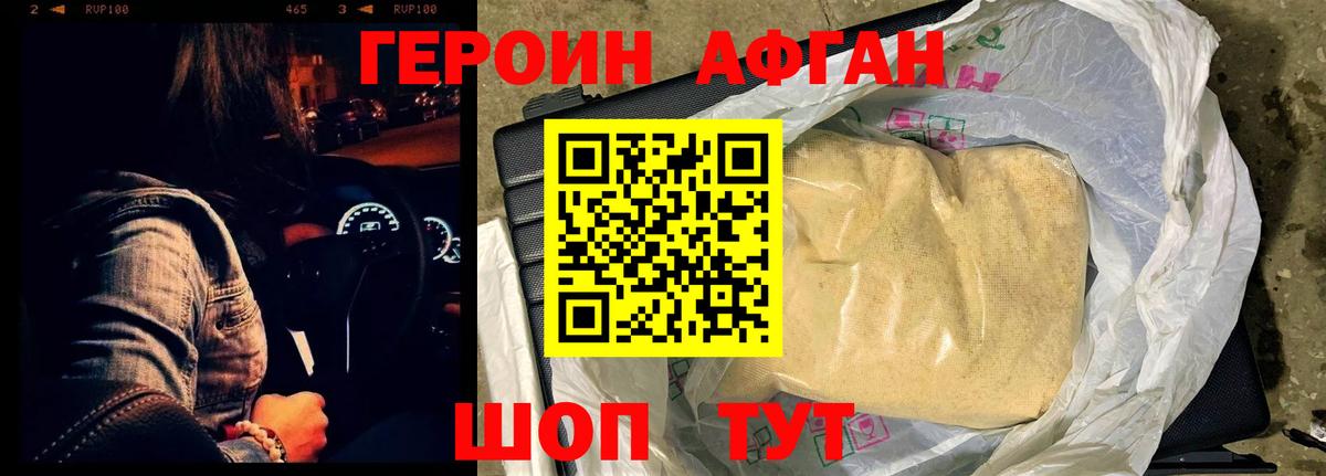 ГЕРОИН герыч  Героин  Кингисепп  Вход с VPN 