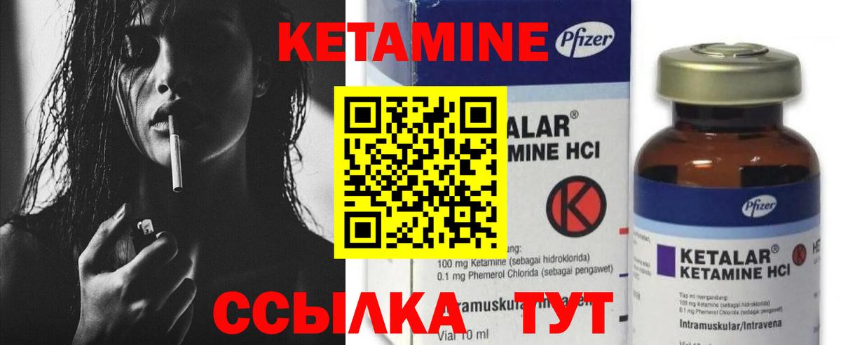 КЕТАМИН VHQ Кингисепп