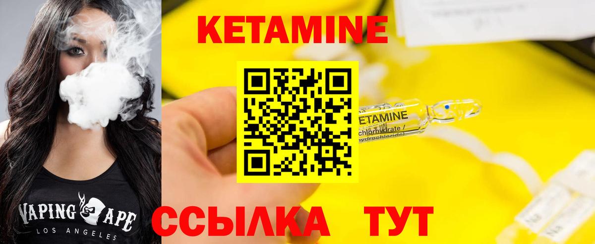 Кетамин VHQ  Вход с VPN  Кингисепп 