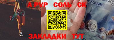 альфа пвп VHQ Краснознаменск