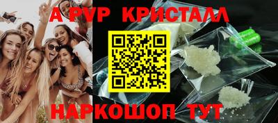 альфа пвп VHQ Краснознаменск