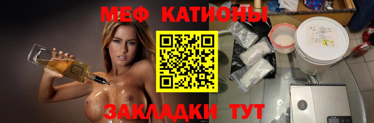 Мефедрон  Кингисепп