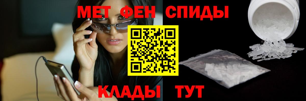 Кингисепп  МЕТАМФЕТАМИН Декстрометамфетамин 99.9%  Вход с VPN 