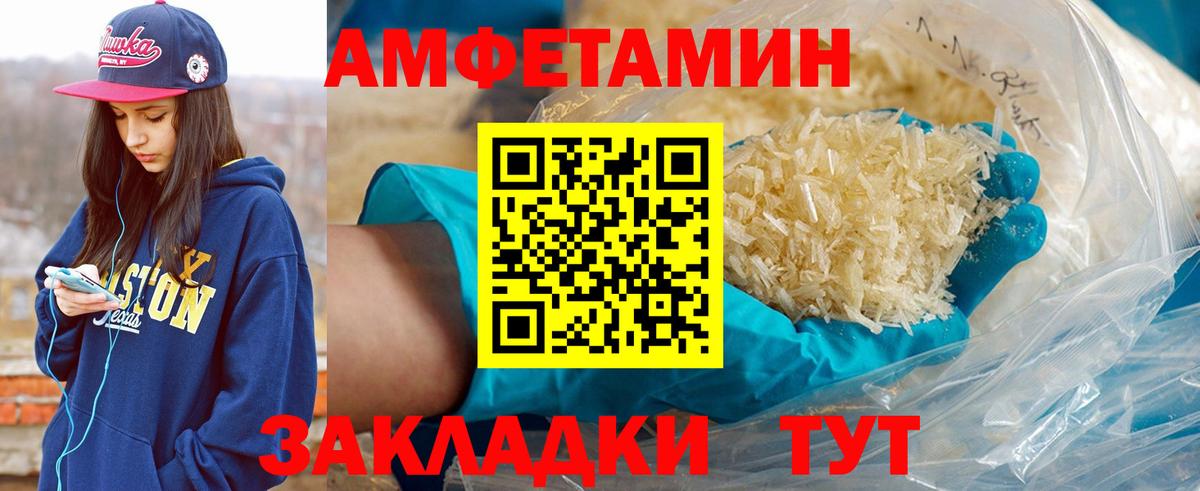 МЕТАМФЕТАМИН Methamphetamine Кингисепп