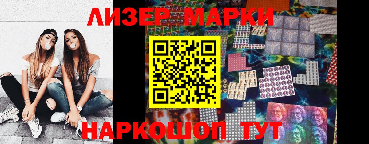 Марки NBOMe  Марки N-bome 1,5мг  Марки N-bome 1,5мг  Вход с VPN  Кингисепп 