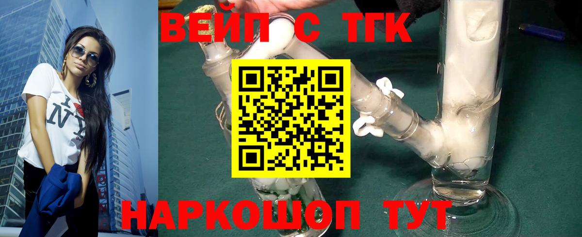 Дистиллят ТГК концентрат  Дистиллят ТГК Wax  Кингисепп  где найти   Вход с VPN 