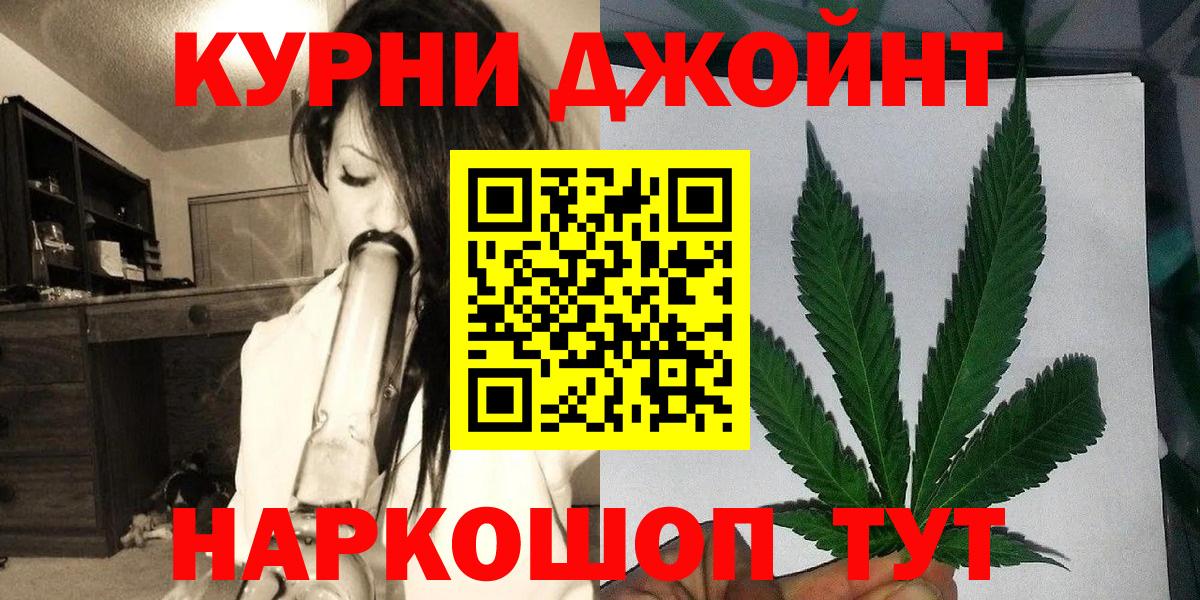МАРИХУАНА планчик  Вход с VPN  Бошки Шишки индика  Кингисепп  Канабис THC 21% 
